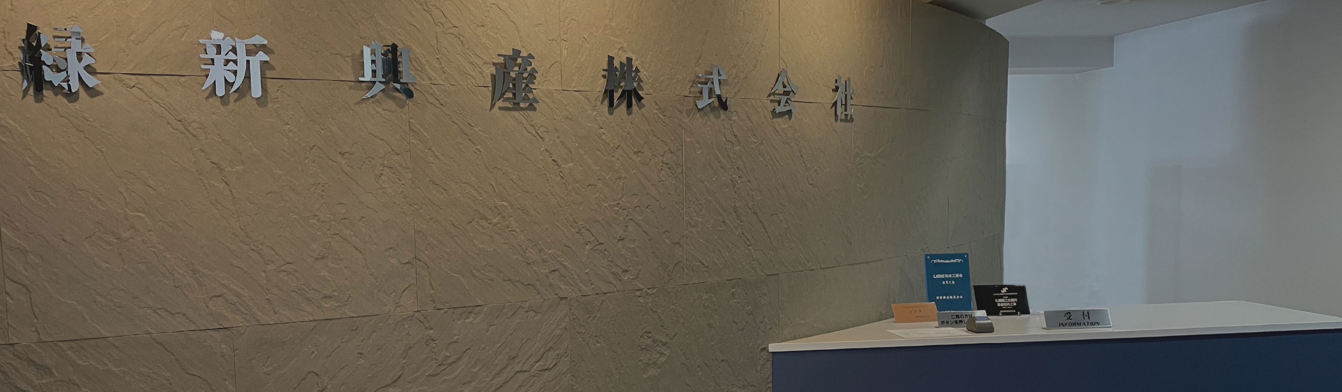 お知らせ